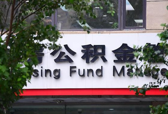 公积金基数8000每月扣多少-舟山公积金代办平台